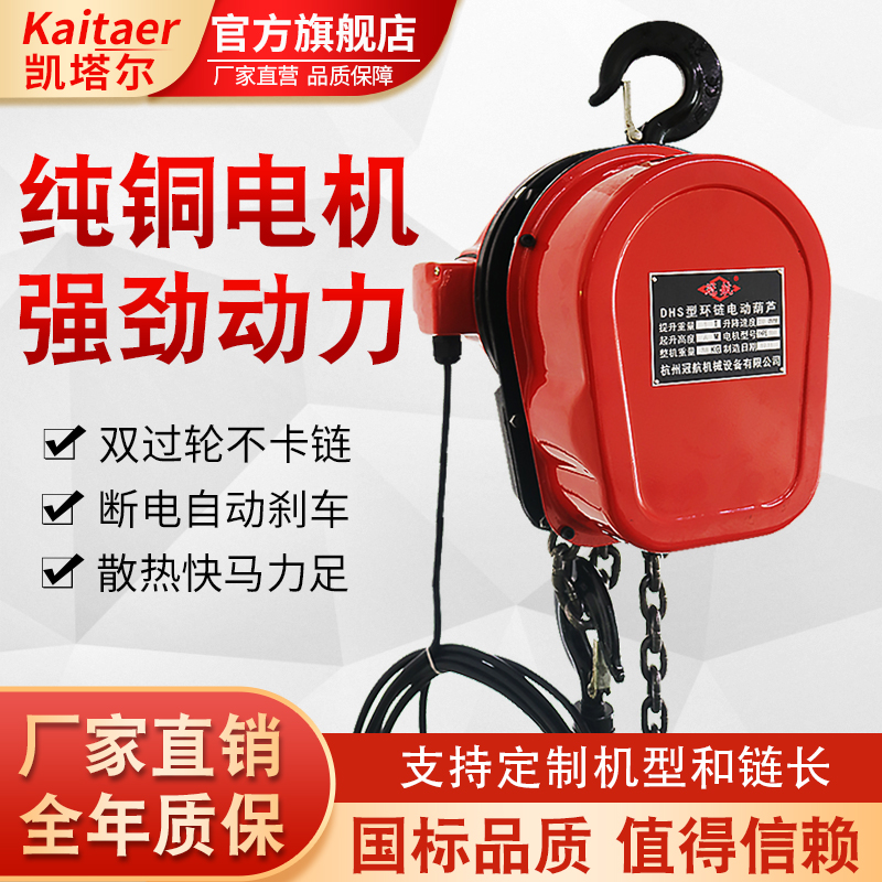妖精视频免费播放在线观看DHS环链电动妖精视频大全强劲动力可定制